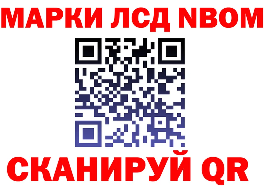 Марки NBOMe 1,8мг ONION даркнет blacksprut Усть-Катав
