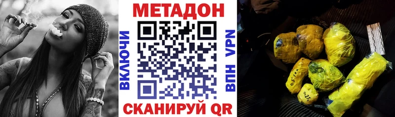 закладки Усть-Катав Метадон мёд